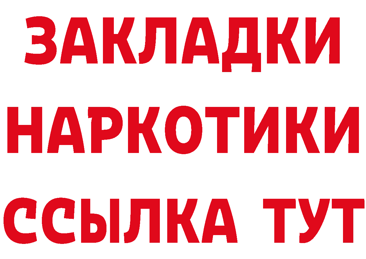 ГАШИШ убойный ТОР это блэк спрут Вятские Поляны