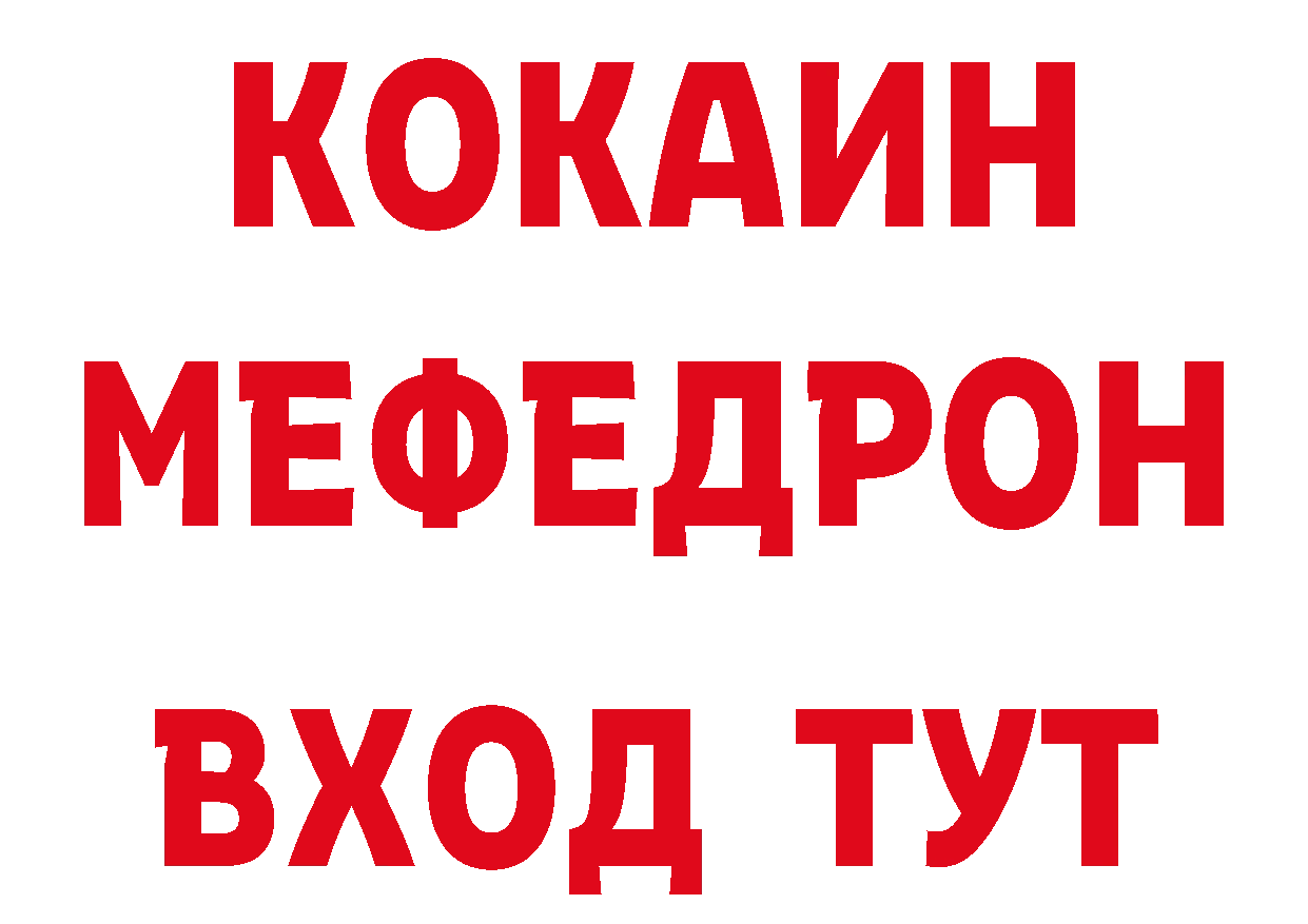 Еда ТГК конопля вход площадка гидра Вятские Поляны